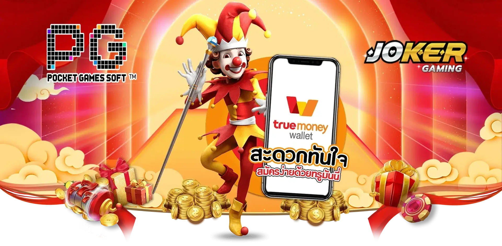 เว็บตรงค่ายใหญ่